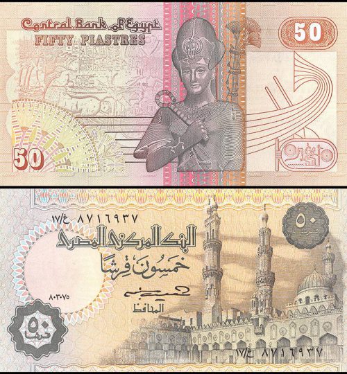 89 - Egypt 50 Piasters, 1985-1994, UNC, P-58