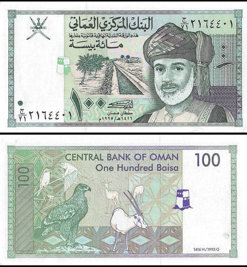 138 - Oman 100 Baisa, 1995, P-31, UNC